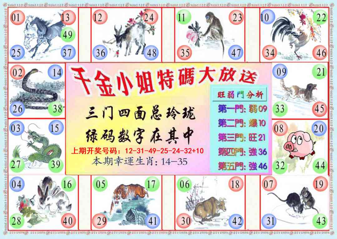 075期千金小姐B版[图]